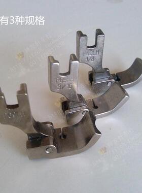 工业缝纫机平缝机配件P69LH绳子压脚 有槽压脚 内凹压脚 车骨压脚