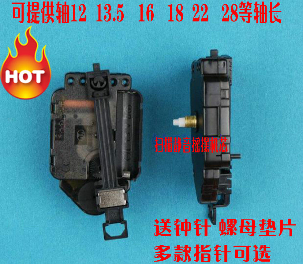 室内摇摆机芯JL12888走时带摇摆