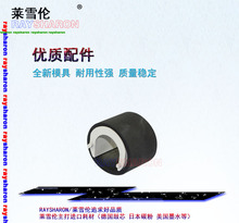 1641 搓纸轮 莱雪伦适用三星CLP 2241 2160 3160 2240纸盒搓纸轮1641 1610 300 1640 4321 4521F 2010 2245