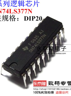 SN74LS377N 八路D类触发器 逻辑芯片 全新原装正品 直插 DIP20