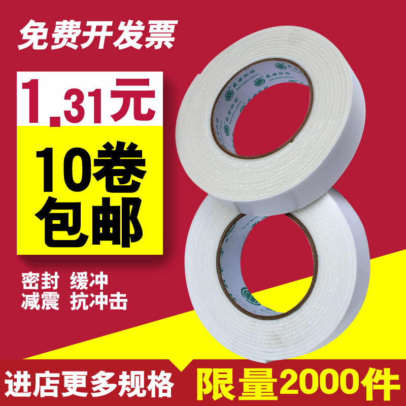 双面胶海绵泡沫自销品牌