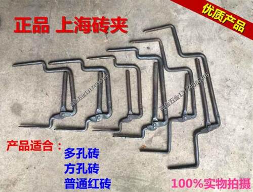 上海砖夹子 王付传九五砖夹省力快捷砖钳 红砖多孔砖方孔水泥砖夹 - 封面