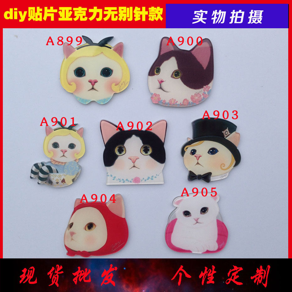 Broche en plexiglas - Ref 1183363 Image 1