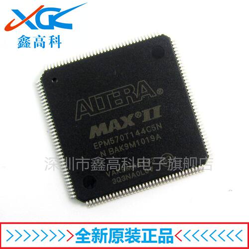 【鑫高科】EPM570T144C5N 贴片TQFP144 嵌入式 全新原装可包邮