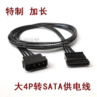 大4P大D口大4Pin转SATA 加长1米2米3米 电源线串口供电线硬盘光驱
