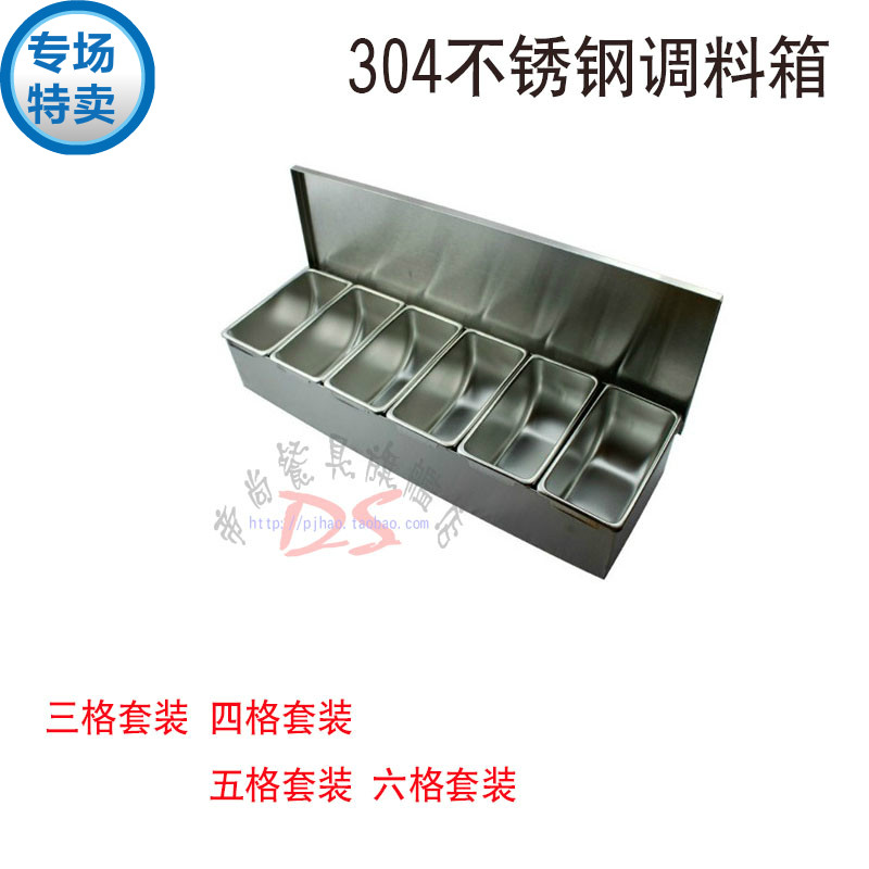 不锈钢置物架调味盒