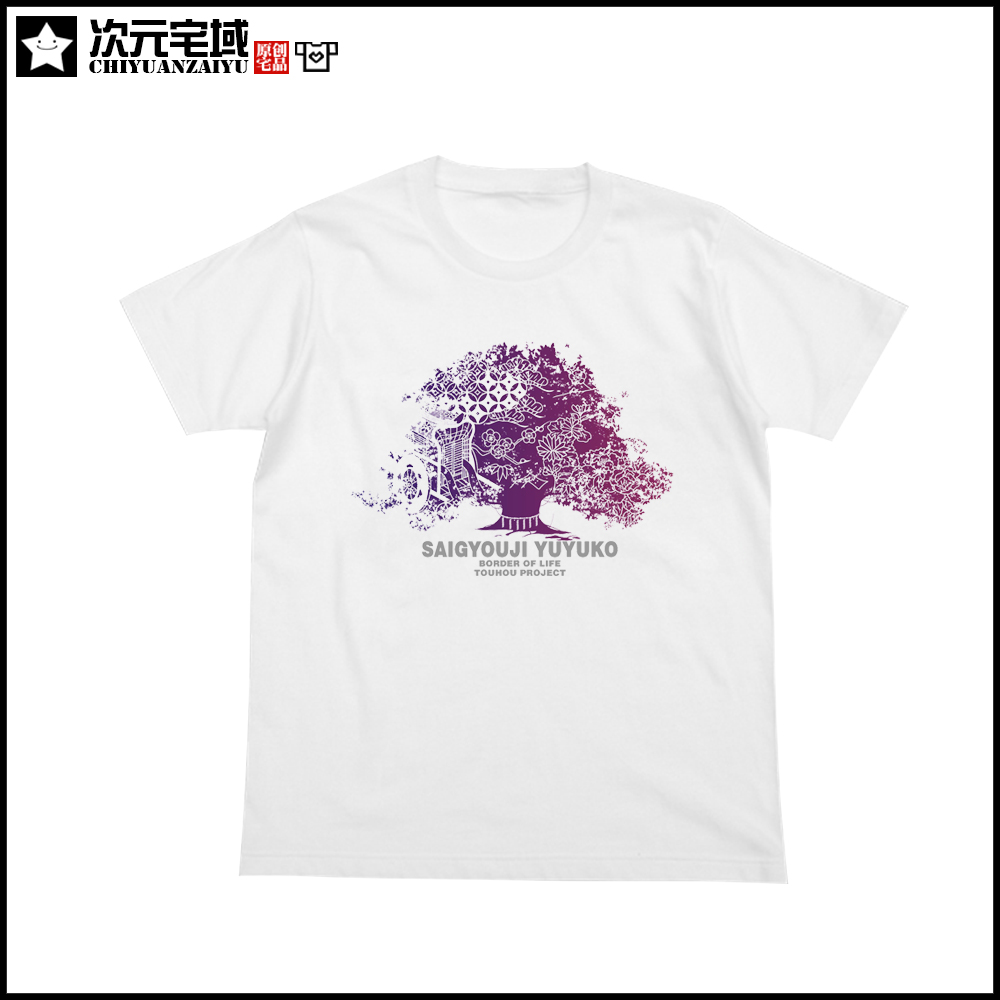 動漫 東方Project 西行寺幽幽子Yuyuko印象T恤男女短袖情侶衣服