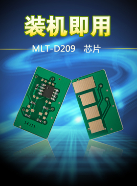 适用于计数芯片三星MLT-D209L硒鼓SCX-4824HN 4826FN 4828HN 209