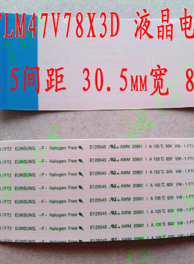 海信TLM47V78X3D液晶电视逻辑板镀金排线 60P同面 85MM长 5元1条