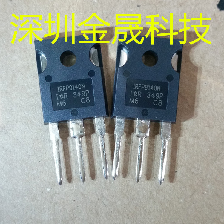 IRFP9140NPBF TO247 人气原装MOS场效应管 分立半导体 集成电路IC