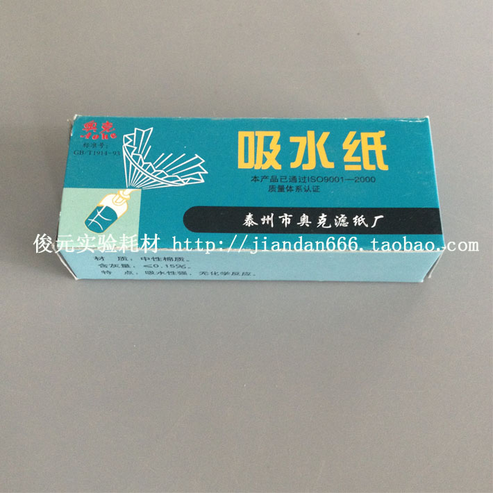 吸水纸 100张包装（奥克牌） 生物实验用耗材