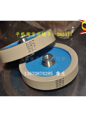 500PF高压电容DT80 500PK 15KV-40KVA高频电容器 直径80M