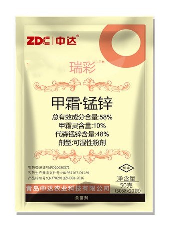 Veris Mn-Zn 58% downy mildew bactericidein the Agricultural goods , Pesticide , Antiseptic  category - from Buy2taobao.com to provide professional Taobao agent buy service