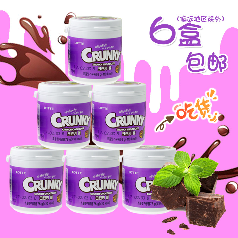 【韩品超市】乐天脆米果仁巧克力豆零食品巧克力夹心76g*6桶