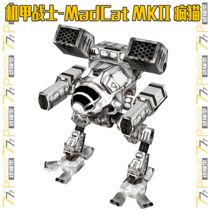 机甲战士 MadCat MKII 疯猫 纸模型