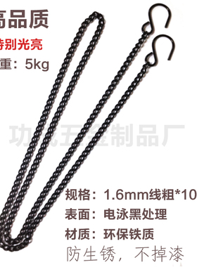 限时促销黑色日光灯吊链包包装饰链吊牌金属挂链铁链子科室挂钩