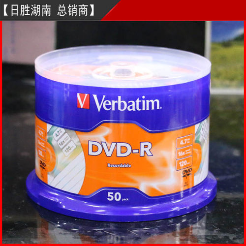 正品威宝普通素面 DVD-R 刻录盘/空白光盘刻录碟4.7G盘16X 50片装
