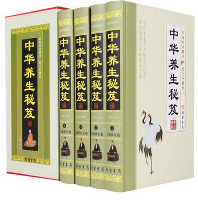 中华养生秘笈图文版4册精装