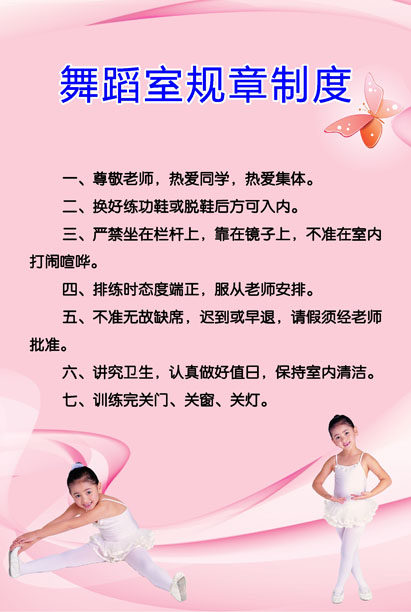 757 poster Printed Display Board Photo Printing 592 Campus Dance Studio Regulationsin the Personalized custom/Design Services/DIY , Daily/Decorative custom , Photo/Poster printing  category - from Buy2taobao.com to provide professional Taobao agent buy service