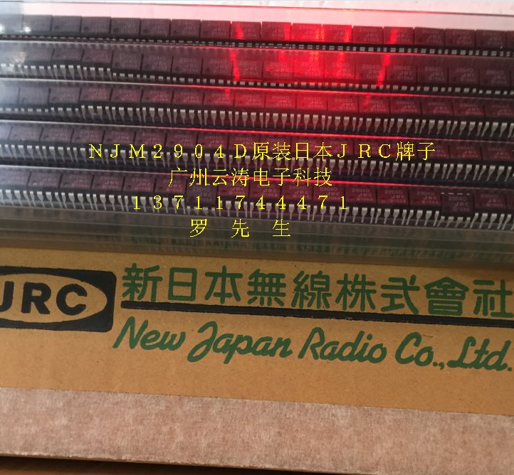 广州云涛电子主营：直插/贴片IC，二三极管，单片机，功率管，光电耦合，整流桥堆，快恢复，肖特基，场效应，可控硅，发光管，开关电源，风扇电容，启动电容，电解电容，CBB电容，独石电容，电阻等产品，竭诚为厂家提供配套服务！联系电话：13711744471罗先生