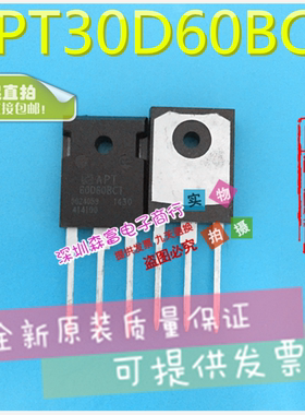 全新现货进口 APT30D60BCT 快恢复整流二极管 TO-247 600V