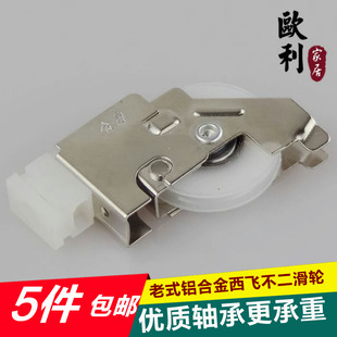西飞轮老式70铝合金门窗滑轮推拉窗滑轮窗户玻璃窗滚轮田本不二轮