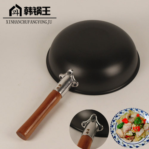 韩国手柄炒菜锅无烟圆底耐磨