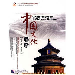 【正版授权】感知中国/中国文化百题第二辑(5册书+5DVD+50书签)/外国人学汉语/外国人了解中国传统文化风俗人情名胜古迹历史人物
