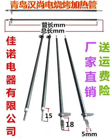 醒发箱干烧加热管面包发酵箱电热管发酵箱烧水发热管温控开关