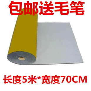 定制空白水写布仿宣纸5米加长大号免墨水写书法练习初学入门毛笔
