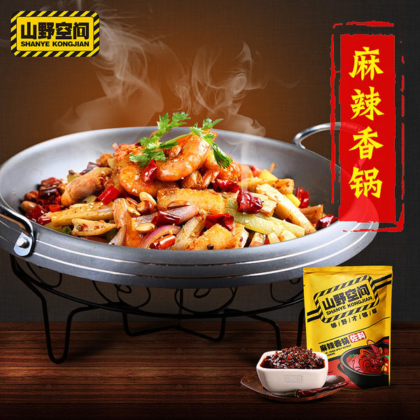 山野空间 重庆麻辣香锅干锅火锅底料 150克 ¥13.8包邮 山野空间 重庆麻辣香锅干锅火锅底料 150克 ¥13.8包邮