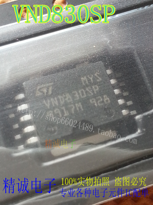 VND830SP VND830ASP VND830 可直拍 全新现货 汽车驱动IC