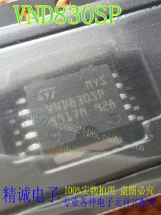 VND830SP VND830ASP VND830 可直拍 全新现货 汽车驱动IC