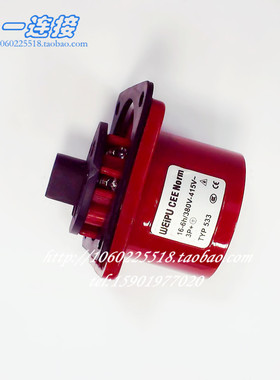正品威浦工业插座 TYP533 暗装插座4芯16A IP44 TYP543 63A连接器