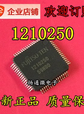 1210250 FUJITSU QFP 全新现货可直拍