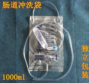 医用一次性灌肠袋家用一次性肠道冲洗袋器咖啡灌肠排毒水疗袋20只