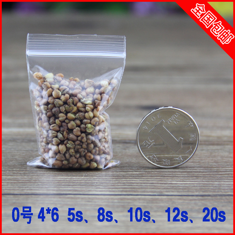 0号自封袋 4*6cm 10丝 特小厚自封口塑料袋子 高档饰品袋 500条价