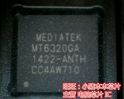 MT6320GA  全新原装 即拍即发 一个起拍