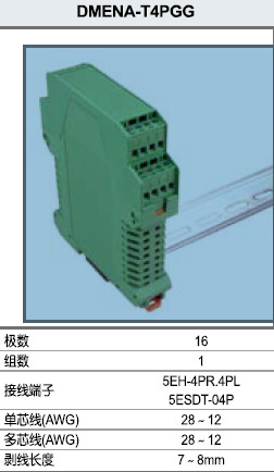 台湾町洋 模组盒 DMENA-T4PGG