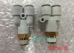 。SIVK气动 外螺纹U型三通接头PX/KQ2U/KB2U08-03S 气管快速接头