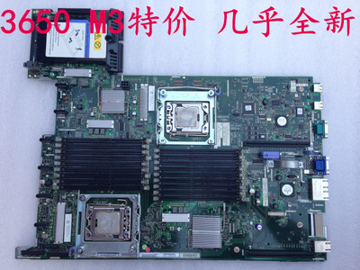 全新成色IBM X3650 M3 X3550 M3 主板 59Y3793 69Y5082 81Y6625