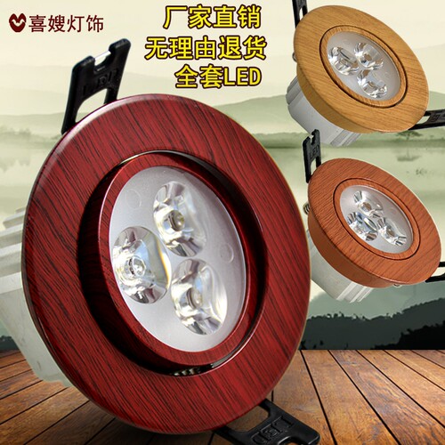射灯中式led筒灯家装玄关灯走廊