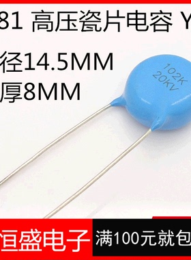 20KV 102 高压瓷片电容 102K/20KV 20KV 102M 熔喷布机/电焊机用