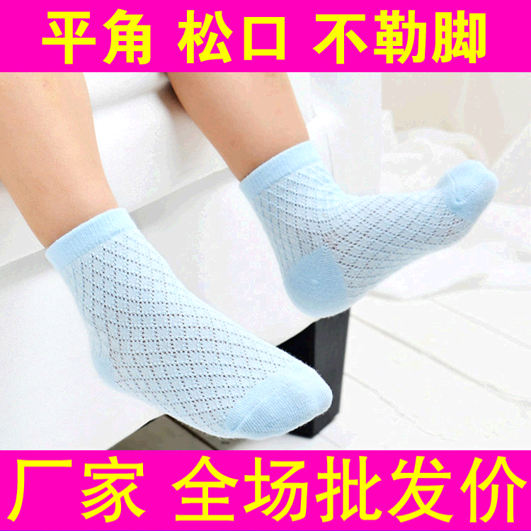 Chaussettes pour bébé - Ref 2111762 Image 1