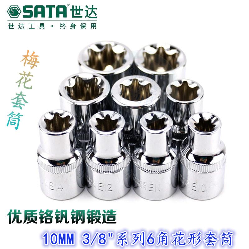 世达E型套筒外六角梅花套头10MM系列6星花筒套3/8中飞梅花套筒头图片