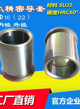 GA导套/冲模有肩套导套/冲模GA精密导套/五金模导套/小导柱导套