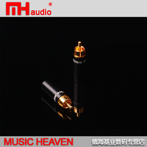 Music Heaven MH-NB110 铜合金镀金 RCA 莲花 同轴 信号线插头