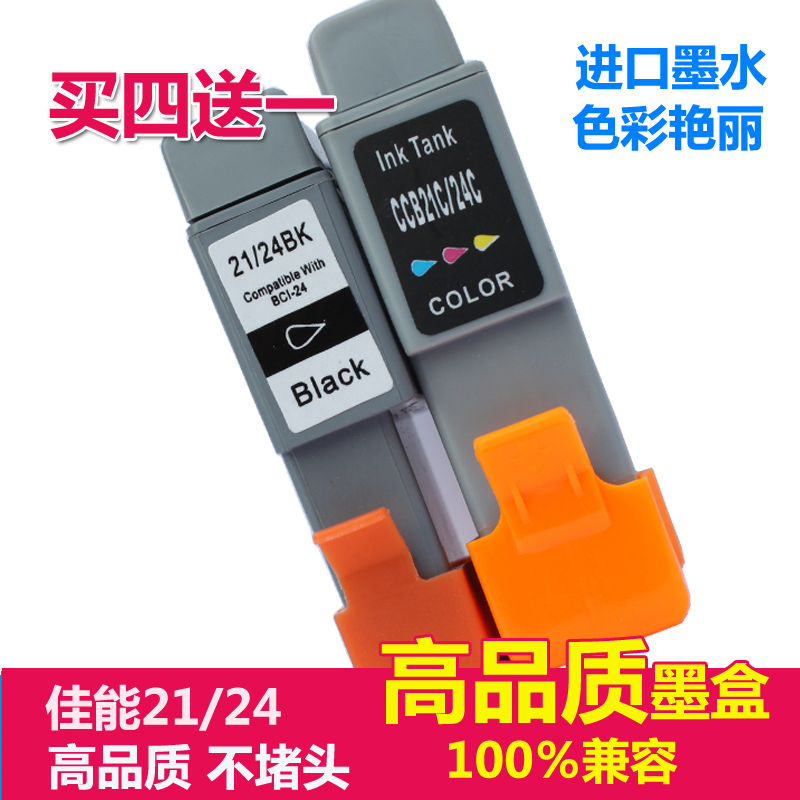 適用佳能canon iP1000 iP1500 iP2000 C560 BCI-21C BCI-24BK墨盒