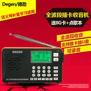 Degen / Degen DE29 radio toàn băng tần cũ sạc di động bán dẫn ghi thẻ fm MP3 mini Walkman bỏ túi đa chức năng âm thanh nổi máy nghe nhạc - Máy nghe nhạc mp3