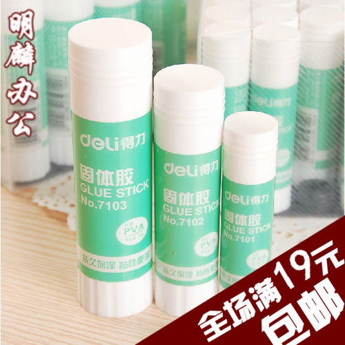 正品得力7103固体胶 36g 固体胶水 胶棒 强力固体胶 大号白色胶棒
